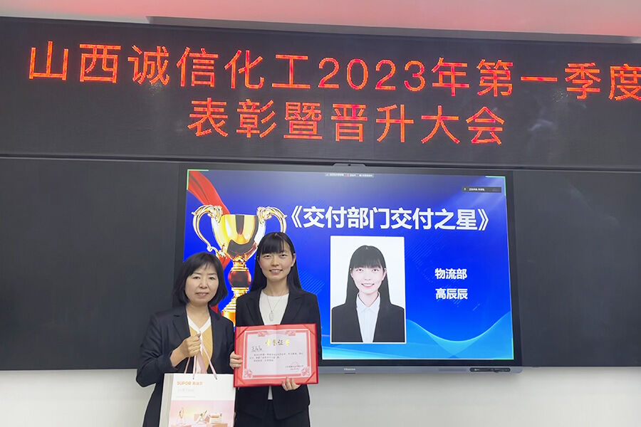 First Quarter Commendation and Promotion Conference in 2023