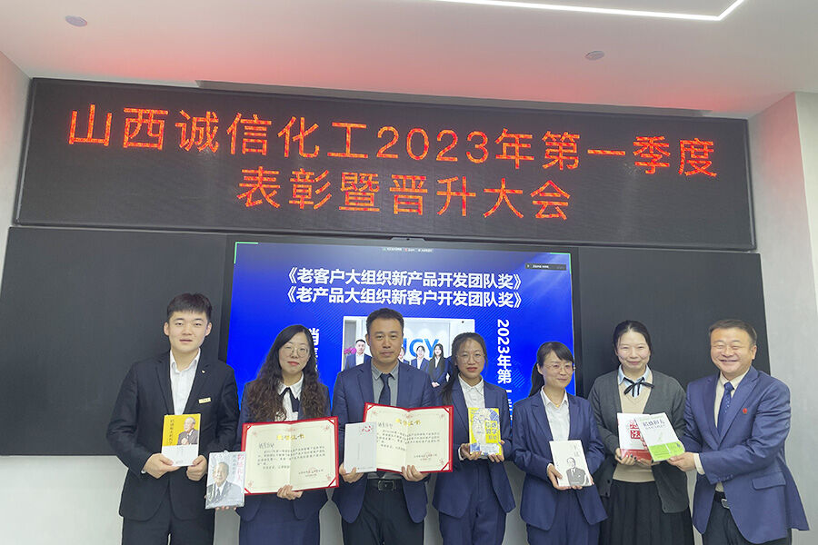 First Quarter Commendation and Promotion Conference in 2023