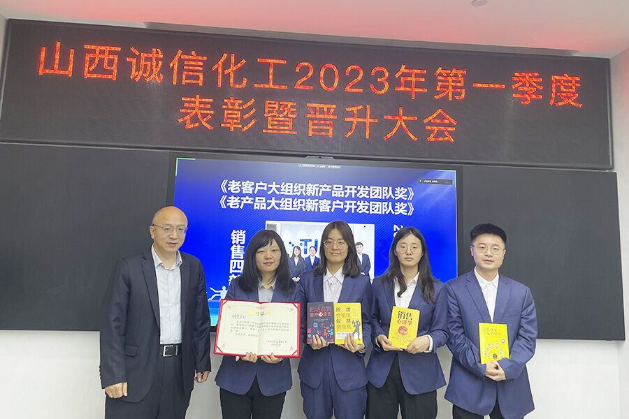 First Quarter Commendation and Promotion Conference in 2023