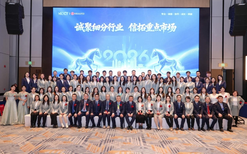 2026 New Year Company Kick-off Meeting