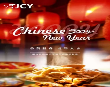 The Spring Festival is approaching, TJCY pays tribute to its customers and sends blessings!