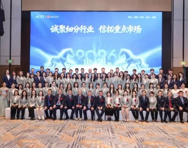 TJCY Begins a New Journey in 2026